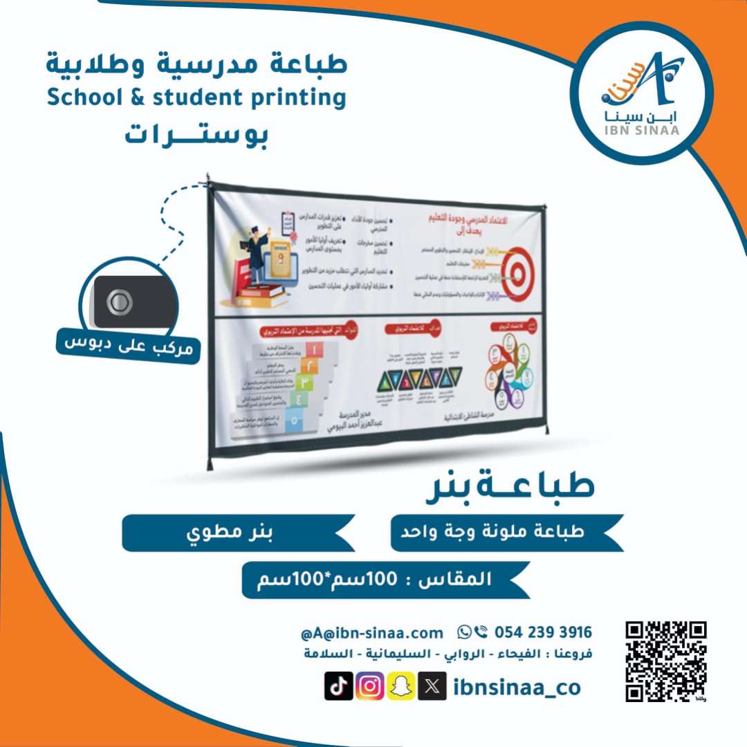 طباعة بنر